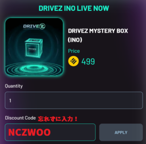 DriveZ 割引コード